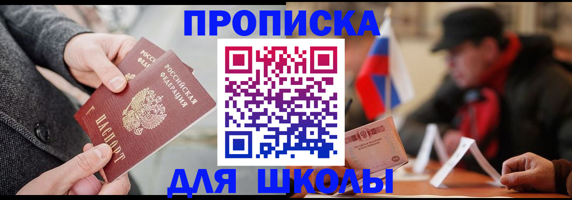 прописка поиск в Нурлате