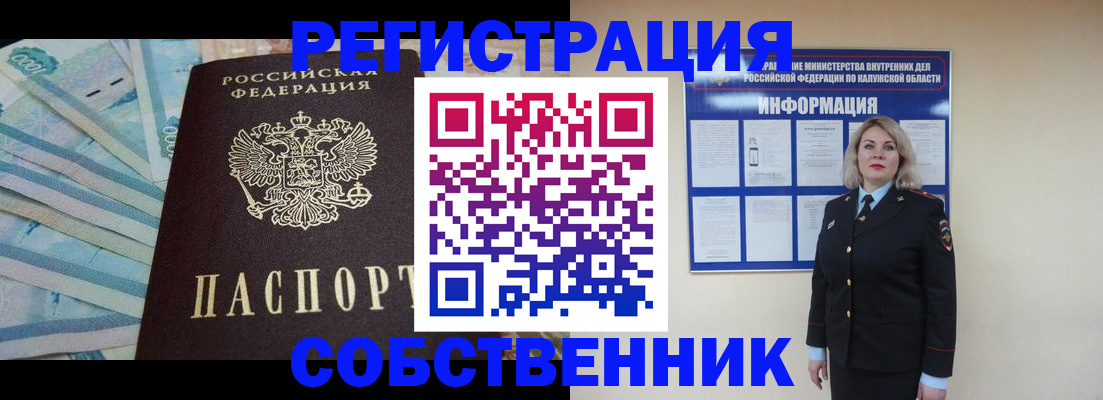 временная регистрация госуслуги в Нурлате