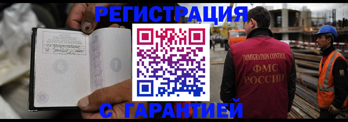 прописка 2025 в Нурлате