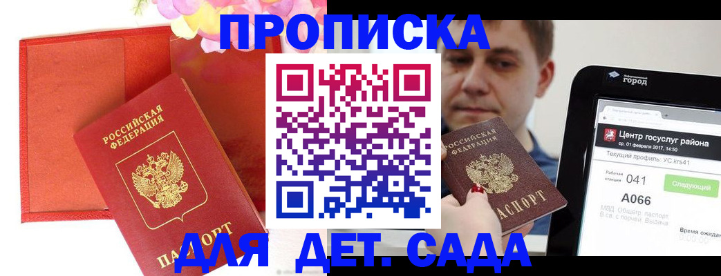 временная регистрация госуслуги в Нурлате