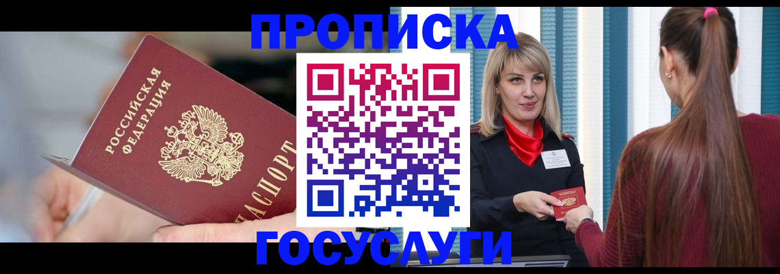 временная регистрация адрес в Нурлате